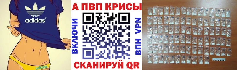 Альфа ПВП кристаллы  ссылка на мегу   Краснокамск 