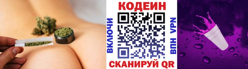 сколько стоит Краснокамск мориарти клад Кодеиновый сироп Lean напиток Lean (лин)