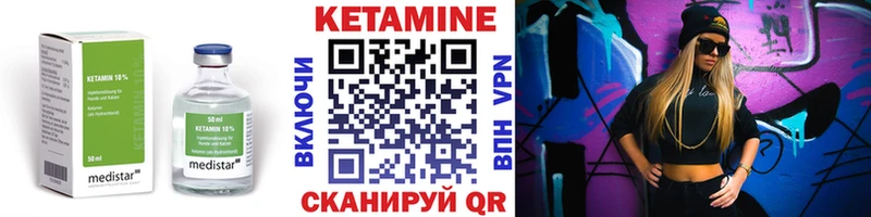 Кетамин ketamine  купить наркотик  кракен рабочий сайт  нарко площадка какой сайт  Краснокамск 