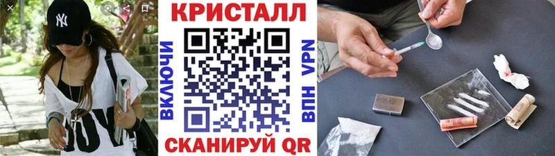 Метамфетамин кристалл  купить наркоту  Краснокамск 